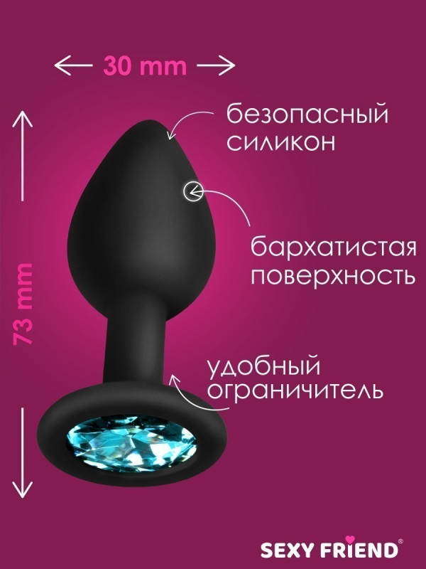 Анальная пробка силикон с голубым камнем SF-70500-05