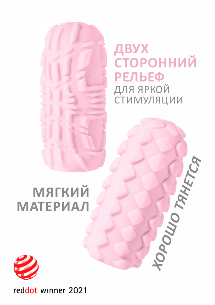 Мастурбатор Marshmallow Maxi Fruity Pink 8075-02