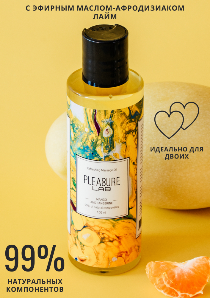 Массажное масло Pleasure Lab Refreshing манго и мандарин 100 мл 1022-02