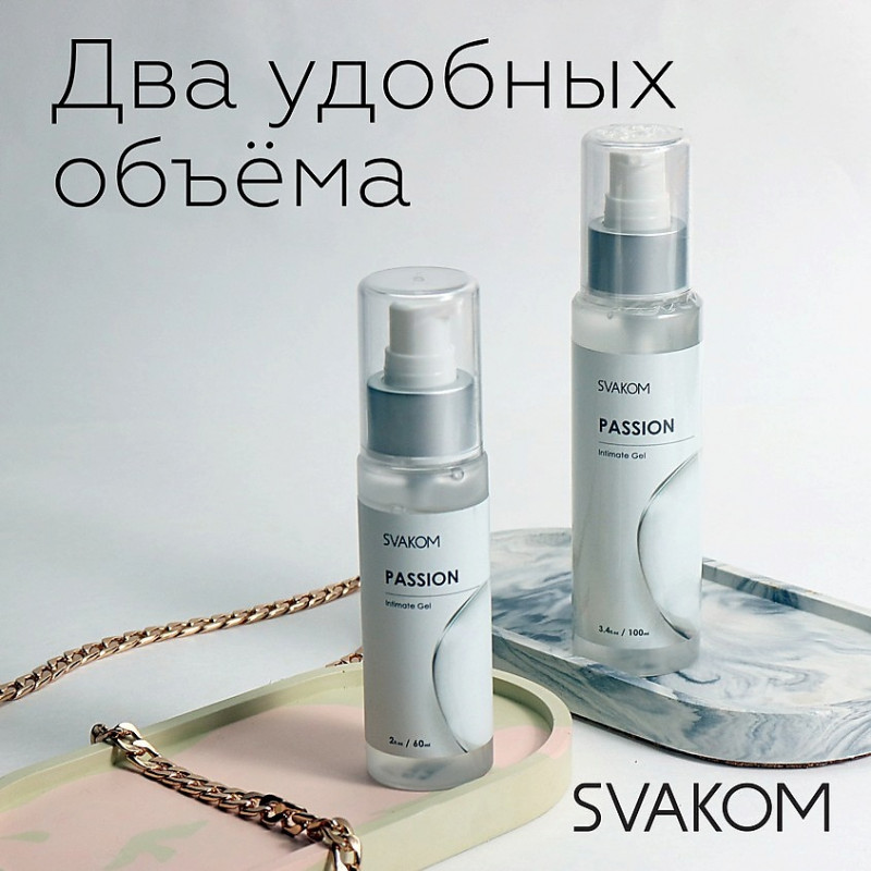 Svakom Passion Intimate Gel Интимный гель на водной основе 100 мл.